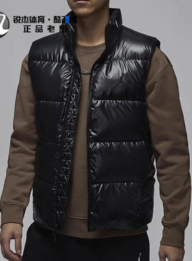 耐克Nike JORDAN男子防风保暖亮面立领运动休闲羽绒马甲 FV7274