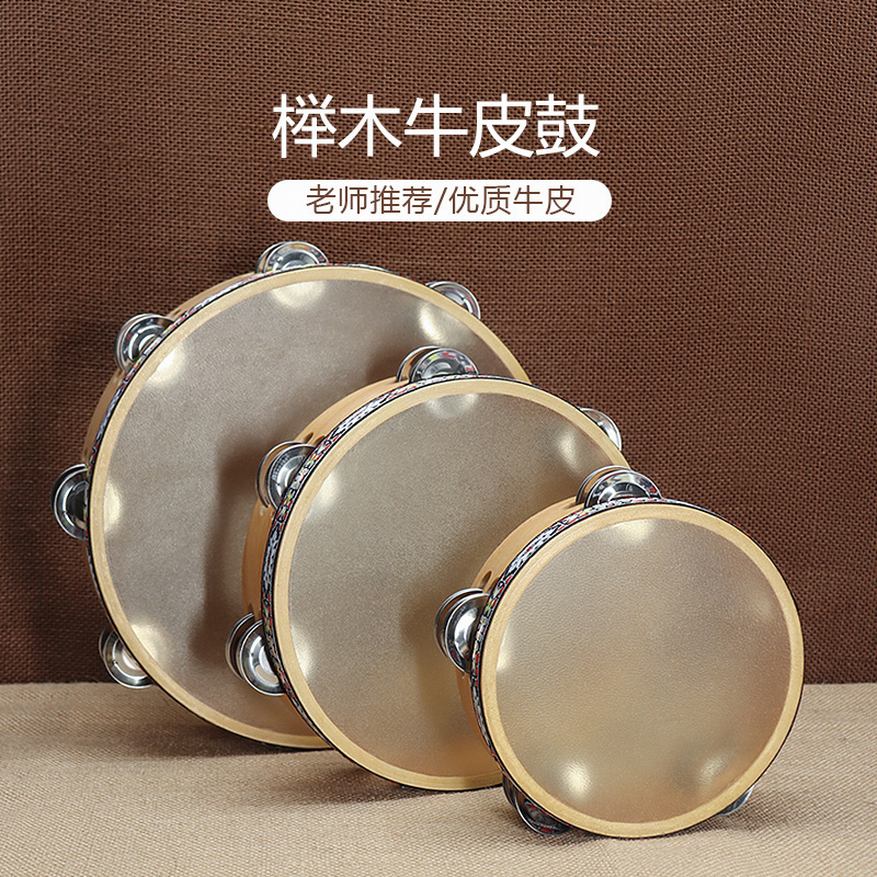 新疆舞蹈牛皮铃鼓奥尔夫打击乐器儿童幼儿园老师用考级手鼓手拍鼓
