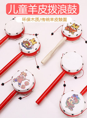羊皮拨浪鼓新生婴儿宝宝老式传统男孩女孩木质拨浪鼓手摇鼓旋转鼓