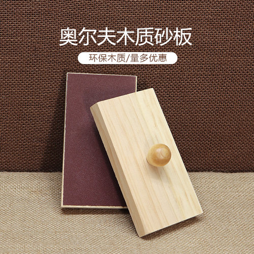 星贝祥砂板木质沙板奥尔夫乐器
