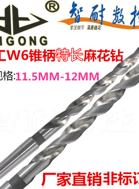 加长特长锥柄麻花钻正品北工厂家直销高速钢W66542HSS钻头11.5-12