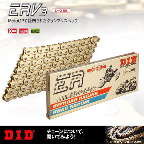 did正品日本原装进口520/415链条