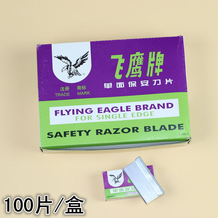 包邮 上海飞鹰牌单面刀片保安刀片-飞鹰刀片 100片/盒