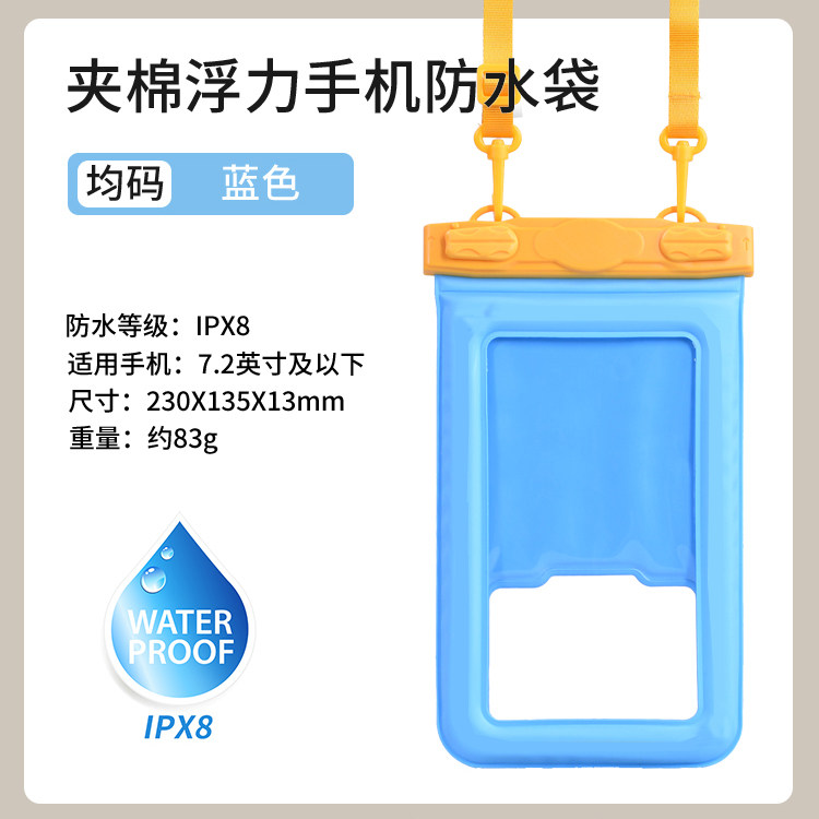 美国特比乐手机防水袋漂流装备