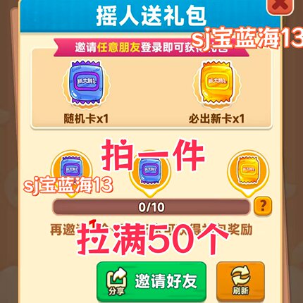抓大鹅邀请好友新人新用户助力表情大收集 抖音微信小程序游戏