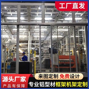 铝型材欧标4040铝合金框架流水线工作台角铝型材配件支架加工