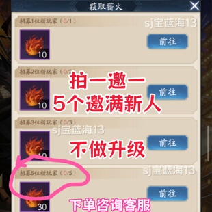 三国杀 薪火相传活动助力微信小程序邀请好友新用户 秒发货