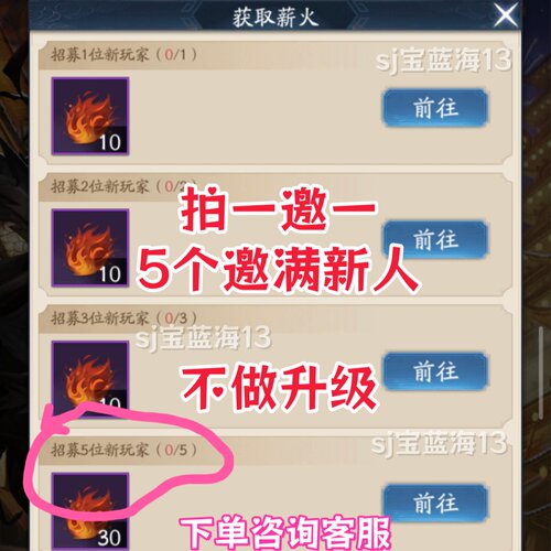 三国杀 薪火相传活动助力微信小程序邀请好友新用户 秒发货