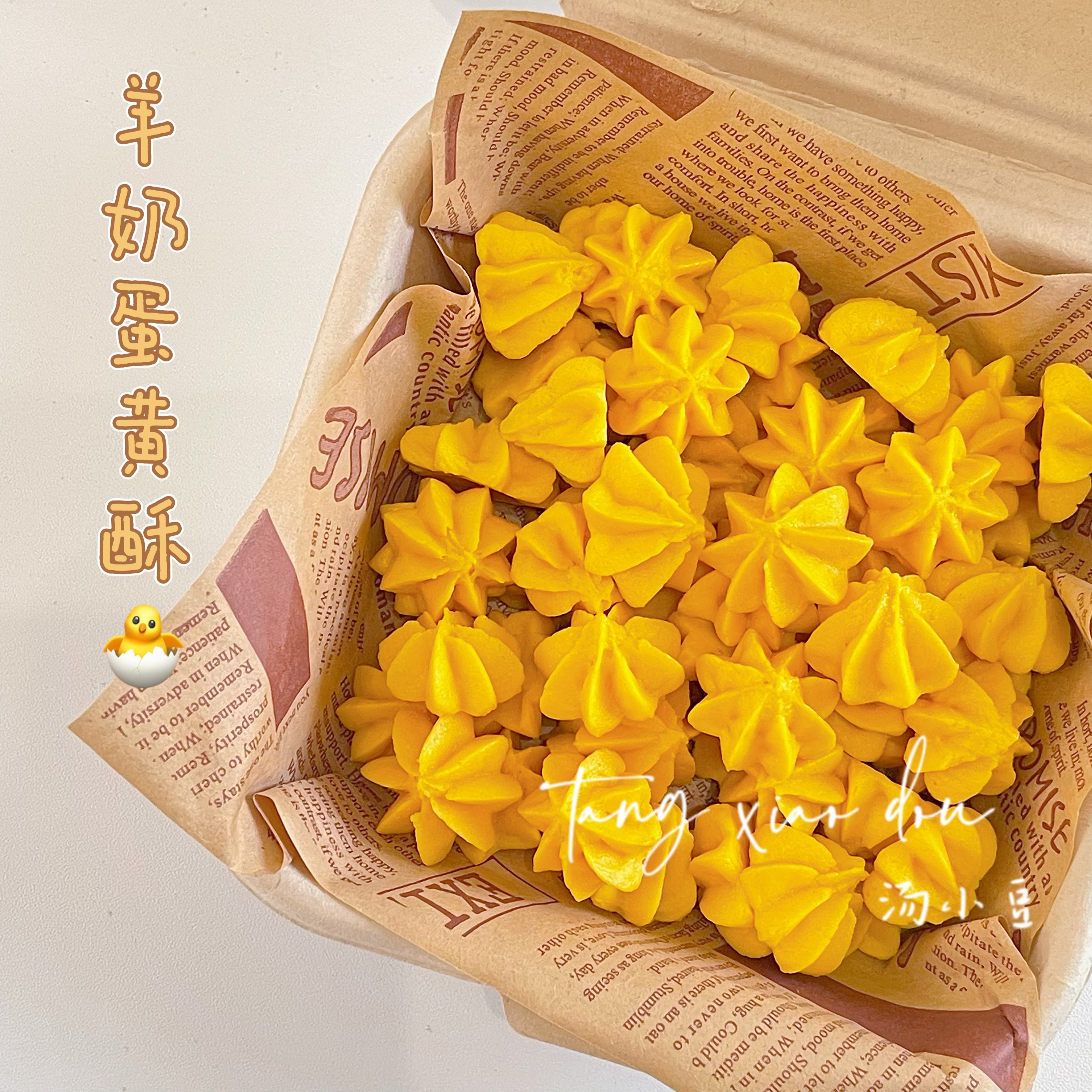 汤小豆 自制羊奶蛋黄酥美毛补钙营养宠物泰迪比熊训练风干狗零食