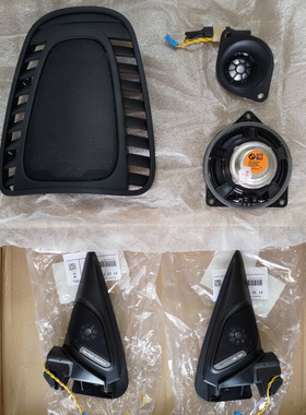 适用于宝马迷你MINIF60countryman乡下人哈曼卡顿高音头+中置喇叭