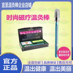 纯铜礼盒温灸棒艾灸磁疗按摩