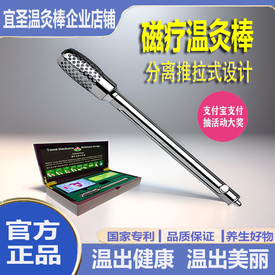 宜圣高档木盒磁疗纯铜温灸棒艾灸棒手握滚动式手持器具艾炙盒家用