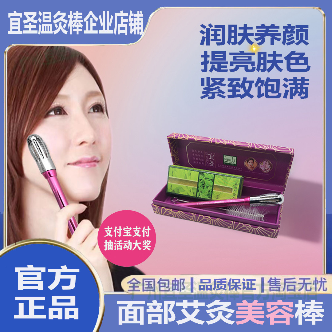 宜圣艾灸纯铜美容温灸棒小号眼部面部艾灸艾柱随身灸棒艾灸盒按摩