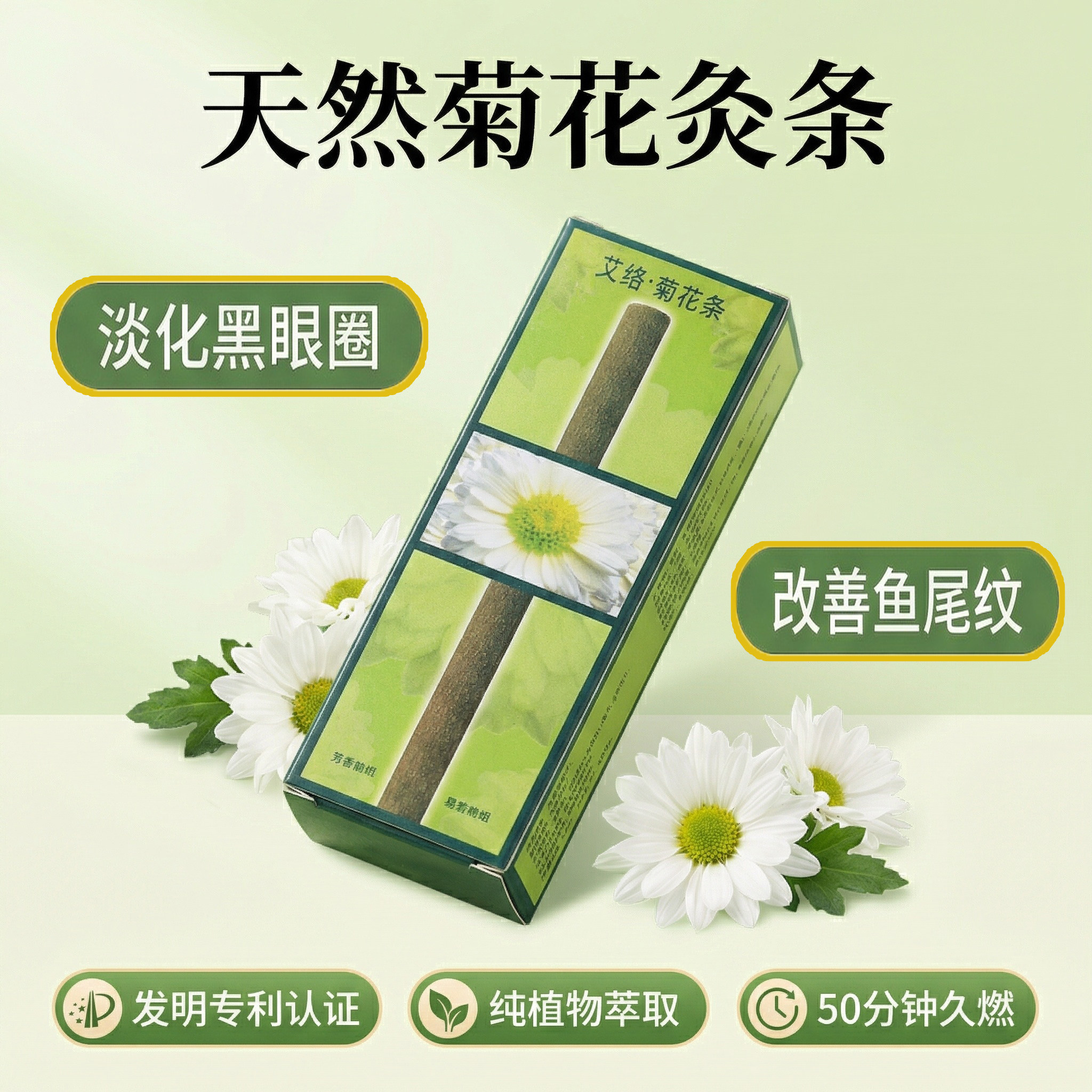 宜圣4mm菊花条S18根艾草艾柱按摩温熏调理器配件柱艾灸贴靳家用
