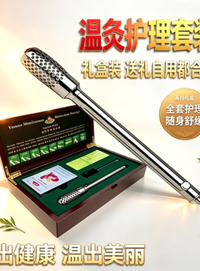 宜圣高档磁疗艾灸棒温出健康美丽