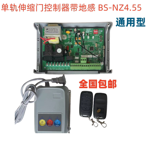 百胜DSS-324N有轨控制器
