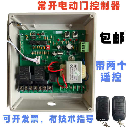 百胜电动门三键控制器BS-PY1.31
