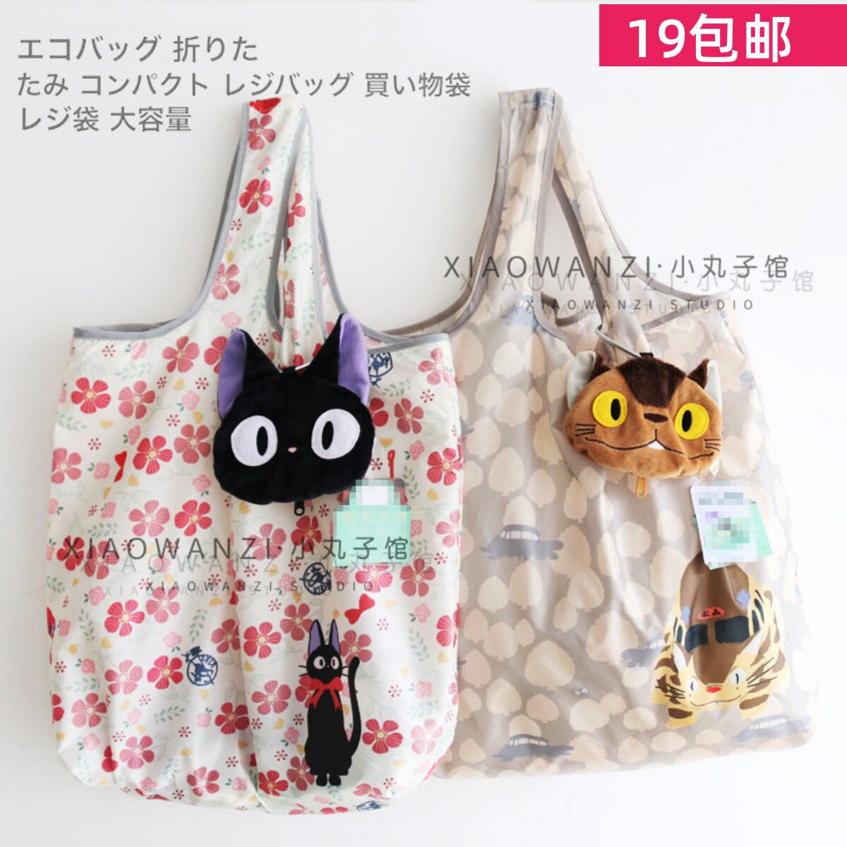 新品 出口外贸 公仔玩偶黑猫收纳袋巴便携袋樱花猫折叠环保购物袋