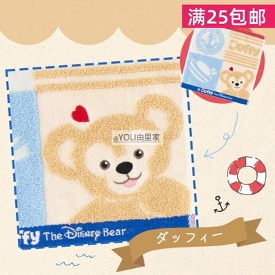 外贸日本达*熊雪莉玫刺绣全棉小帕子毛巾纯棉手巾厚实吸水小方巾