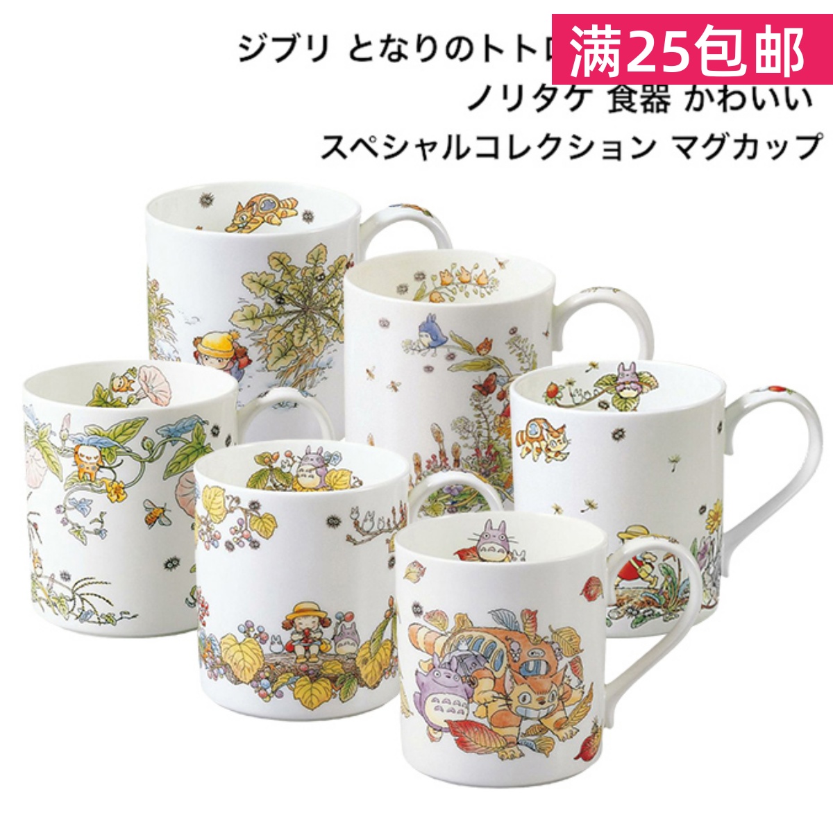 日本卡通龙小猫动漫咖啡杯花草小梅饭碗马克杯水杯骨瓷杯茶杯