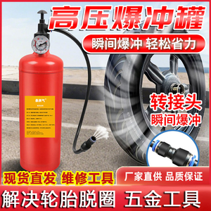 暴脾气高压充气储气罐爆冲通用便携补气打气补胎维修脱圈漏气工具