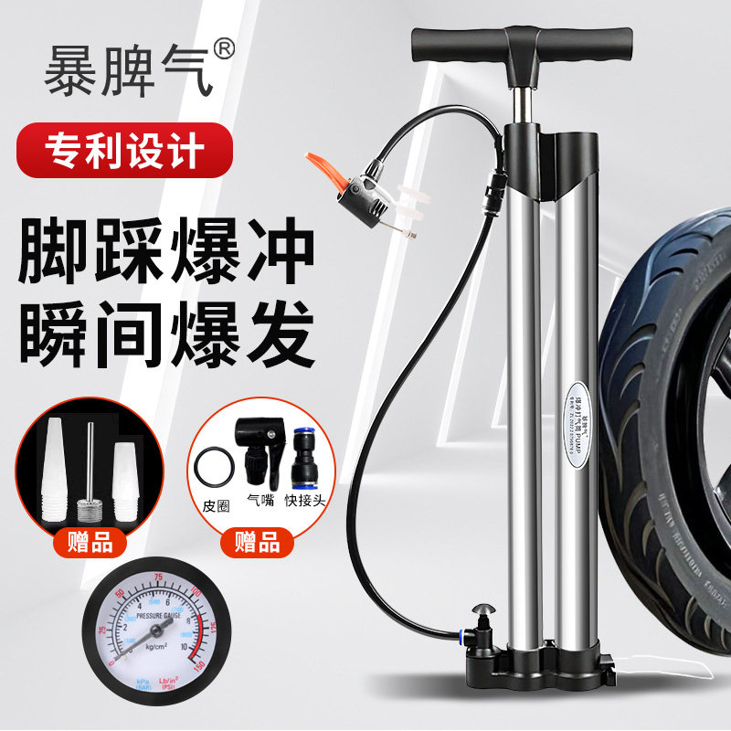 暴脾气新款高压爆冲打气筒真空轮胎脱圈电瓶电动自行车快充打气筒