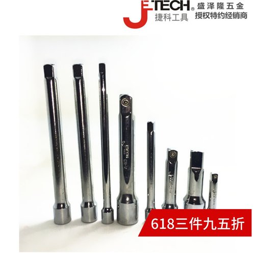 捷科工具接杆终生质保滑行杆