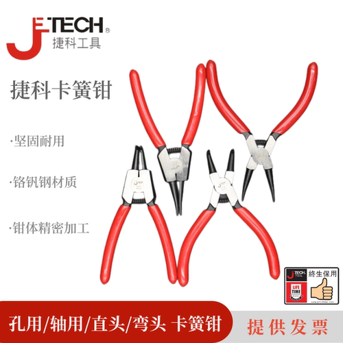 弯头卡簧钳挡圈钳捷科工具