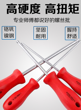 jtech捷科起子汽修防油螺丝批带磁NPS螺丝刀改锥拆装工业十字磁性