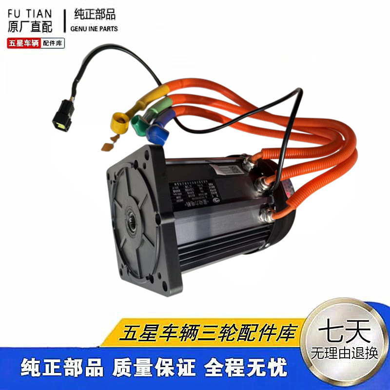 福田五星电动三轮车电机控制器星动力高速套件2200w2500w3000w