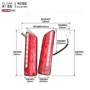 福田五星三轮车LED尾灯150200雷沃ATM转向灯刹车灯倒车灯原车正品