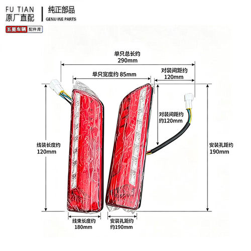 福田五星三轮车LED尾灯150200雷沃ATM转向灯刹车灯倒车灯原车正品