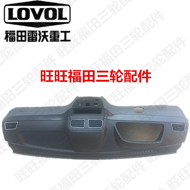 Fukuda star Steering wheel Tricycle 800-10 Console meter Instrument console workbench Original carin the Motorcycle/Equipment/Fitting , Others Motorcycle Accessories  category - from Buy2taobao.com to provide professional Taobao agent buy service