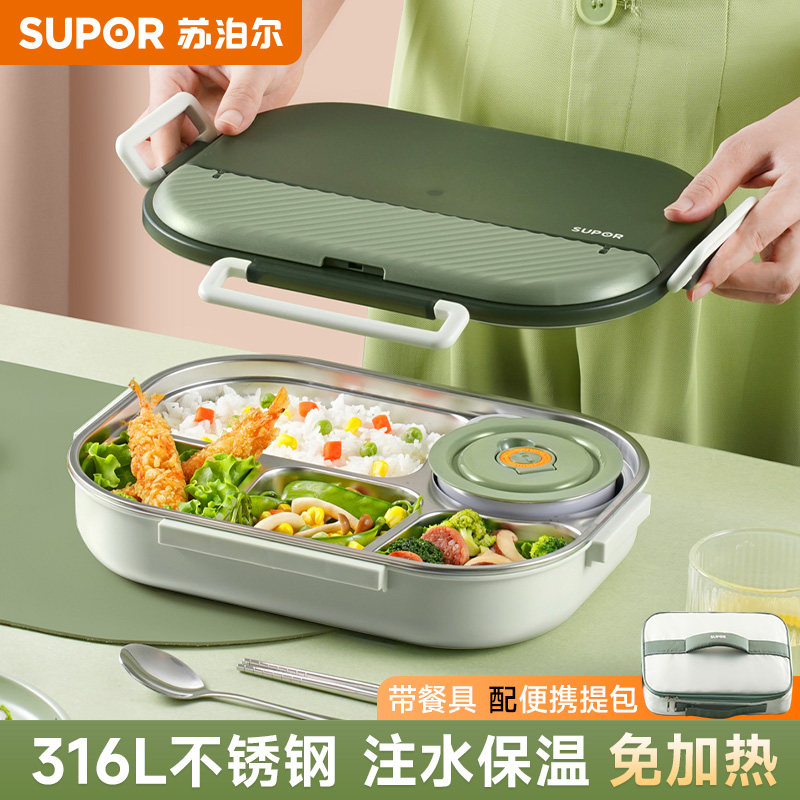 苏泊尔316L不锈钢分格餐盘便当盒