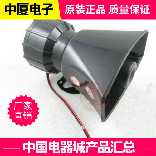 ZXDZ中厦 BJ-60A 60W DC24V 220V 130分贝 消防声 报警器 大喇叭