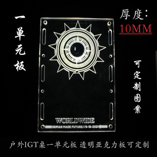 輝行俠戶外露營igt發(fā)光1單元 板GZ燈架透明亞克力38燈架戶外桌便攜