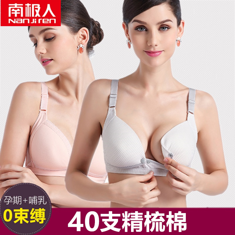 券后28.99元哺乳文胸聚拢防下垂前开扣怀孕期纯棉胸罩舒适喂奶大码孕妇内衣女