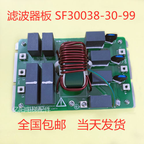 适用全新原厂电梯MCA电梯滤波器FS30038-30-99 222865 480V(LDDT)