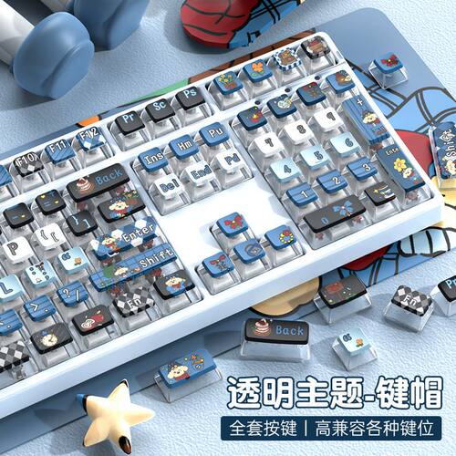 购PBT热升华机械键盘键帽keycaps卡通diy布丁双皮奶个性客制化mda
