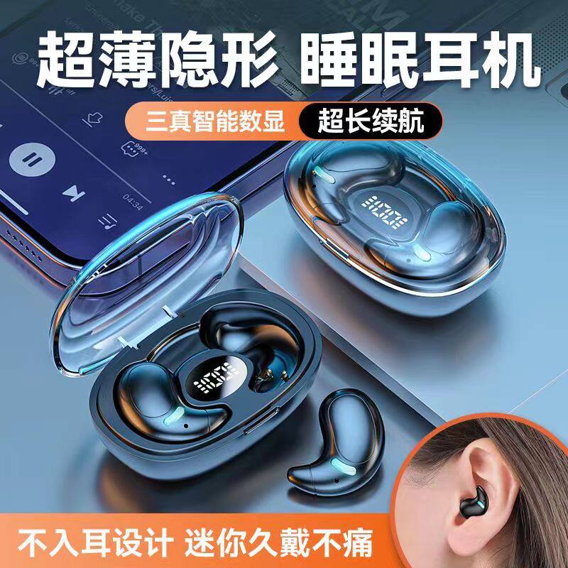购新款睡眠蓝牙耳机迷你隐形贴耳蓝牙耳机