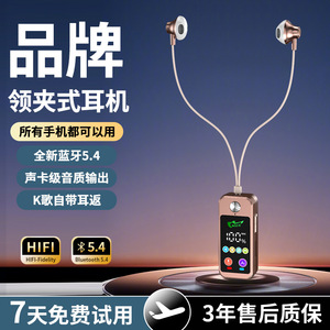 购跨境2026新款领夹式K歌耳返彩屏蓝牙耳机高音质超长续航内存卡