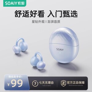 购索爱GK68耳夹式蓝牙耳机开放式无线气骨传导2026新款运动AI翻译