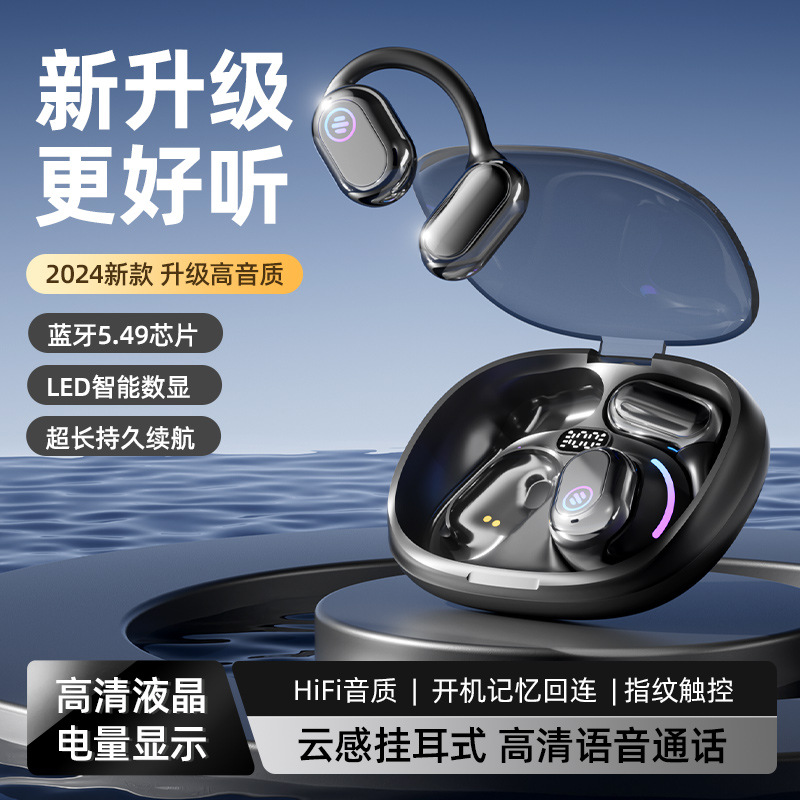 柏林之声OWS挂耳式耳机立体环绕高清通话降噪长续航通用厂家直发