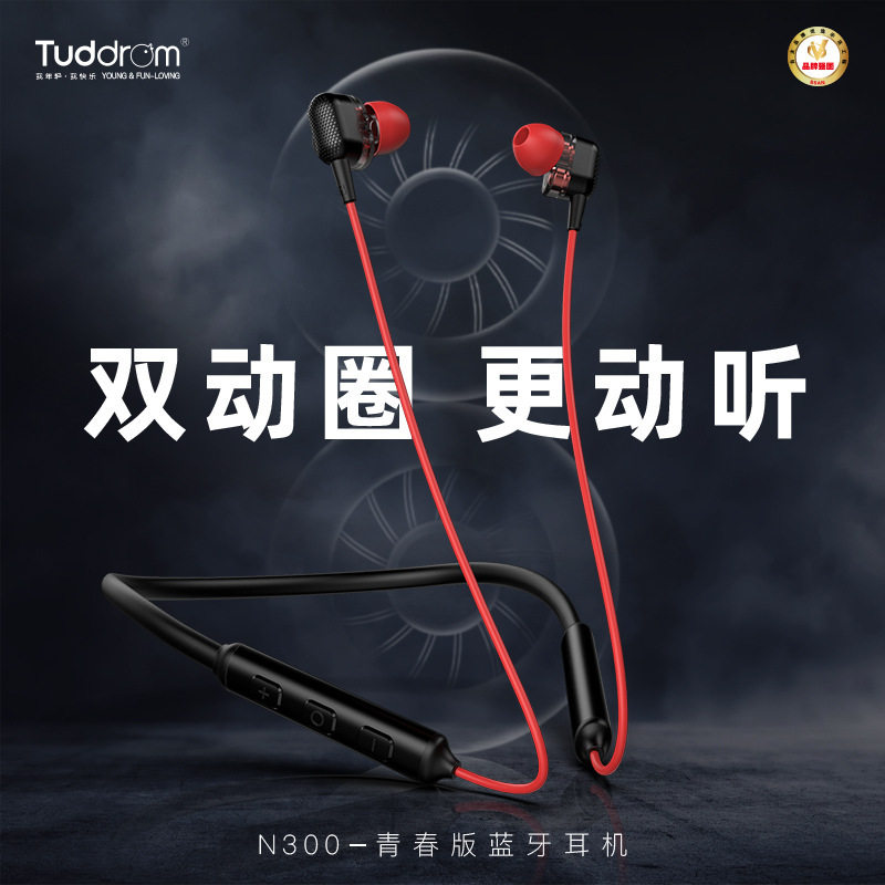 小魔鸭N300挂脖式蓝牙耳机新款超长续航高音质无线入耳式运动降噪