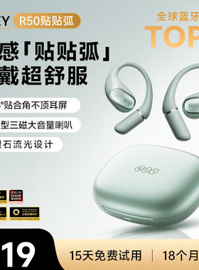 QCY R50 AI版 挂耳式无线蓝牙耳机长续航低延迟稳固健身跑步运动