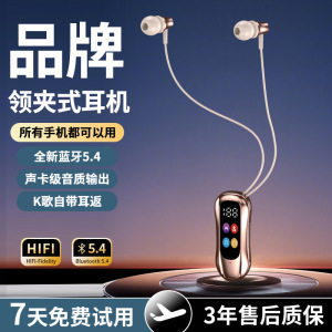 S30跨境2026新款领夹式K歌耳返彩屏蓝牙耳机高音质超长续航内存卡