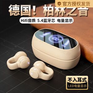 柏林之音夹耳式蓝牙耳机2025新款无线不入耳防汗运动专用超长续航