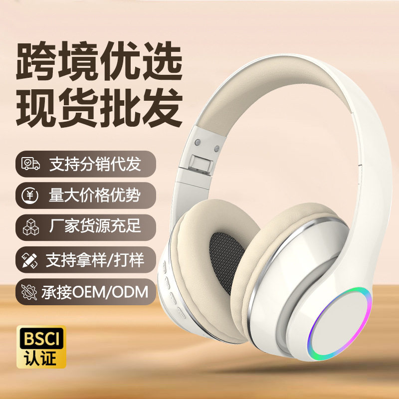 七彩炫灯跨境P101头戴式耳机无线蓝牙耳麦折叠重低音5.3LED可控灯