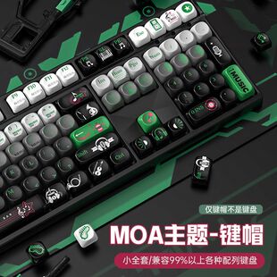 原创moa高度pbt机械键盘黑色键帽个性创意104/87/68/108/75/98键