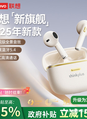 购2025新款长续航LP22PRO蓝牙耳机无线降噪游戏高颜值通用高音质